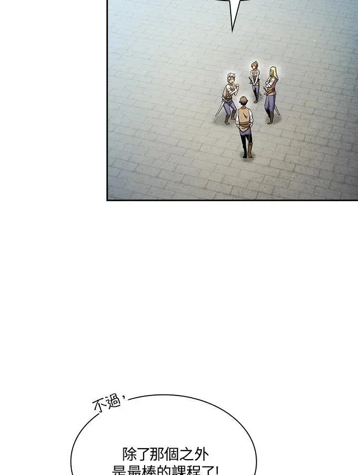 《代币女孩勇闯奇幻世界》第69话图67