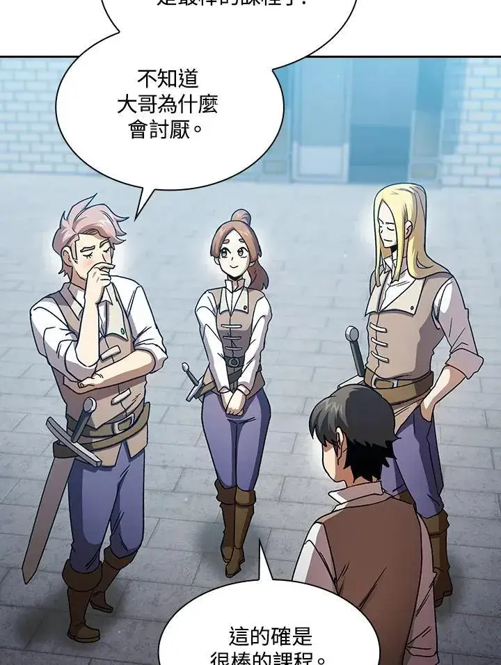 《代币女孩勇闯奇幻世界》第69话图68