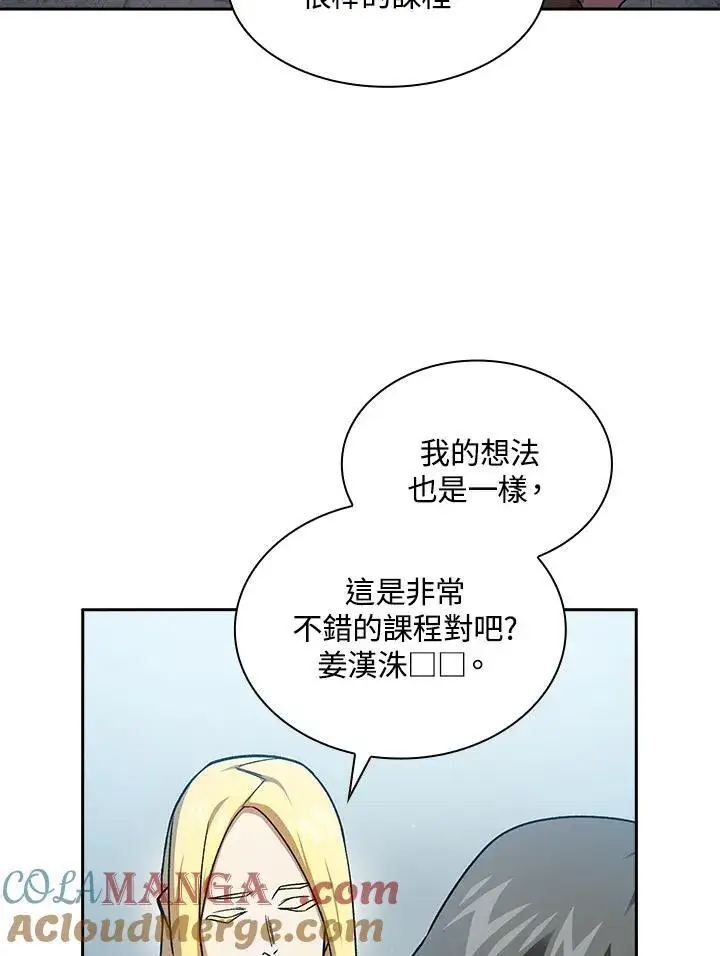 《代币女孩勇闯奇幻世界》第69话图69