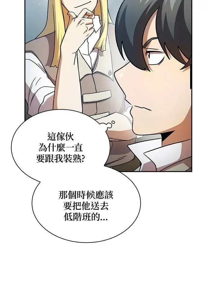 《代币女孩勇闯奇幻世界》第69话图70