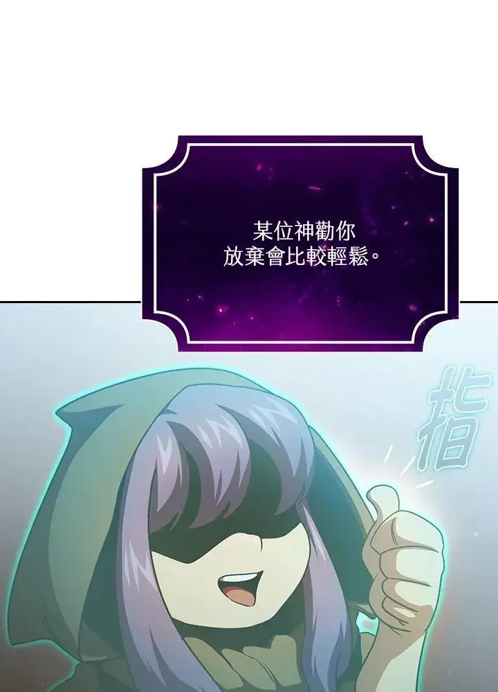 《代币女孩勇闯奇幻世界》第69话图71