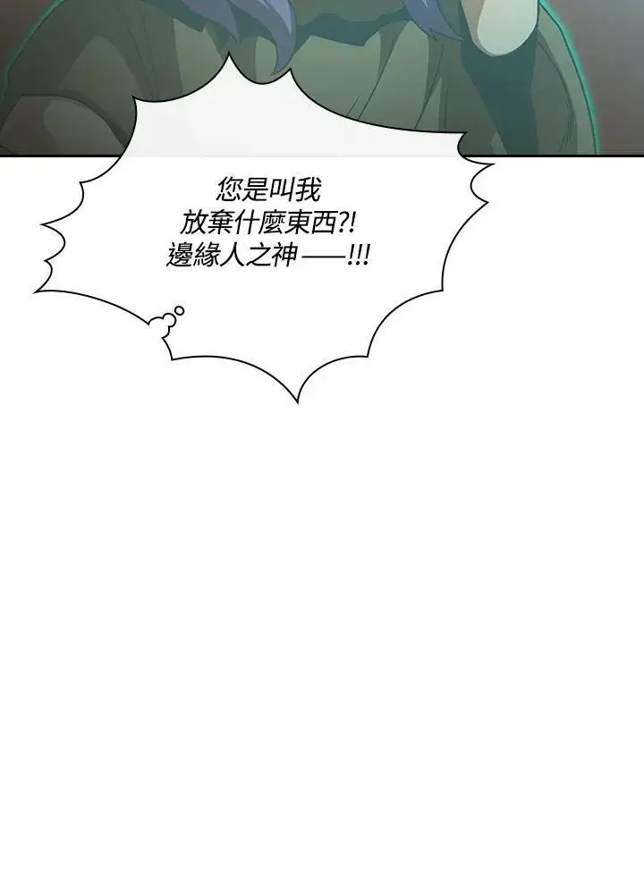 《代币女孩勇闯奇幻世界》第69话图72