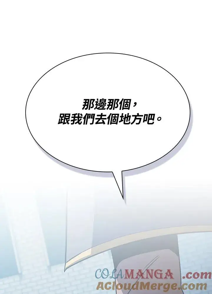 《代币女孩勇闯奇幻世界》第69话图73