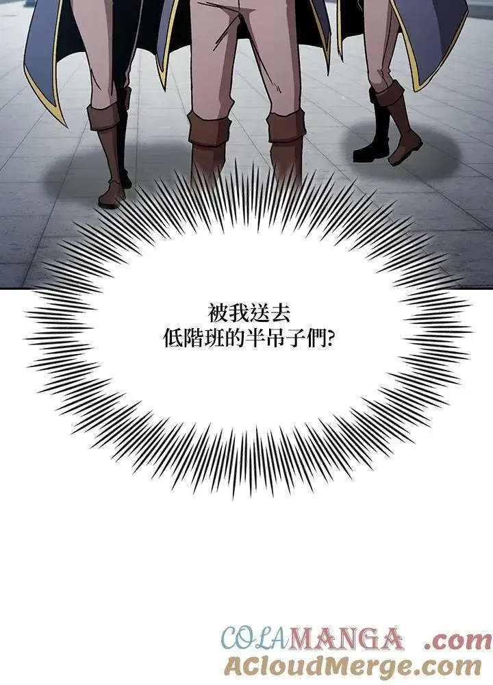 《代币女孩勇闯奇幻世界》第69话图77