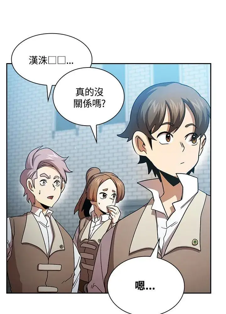 《代币女孩勇闯奇幻世界》第69话图78