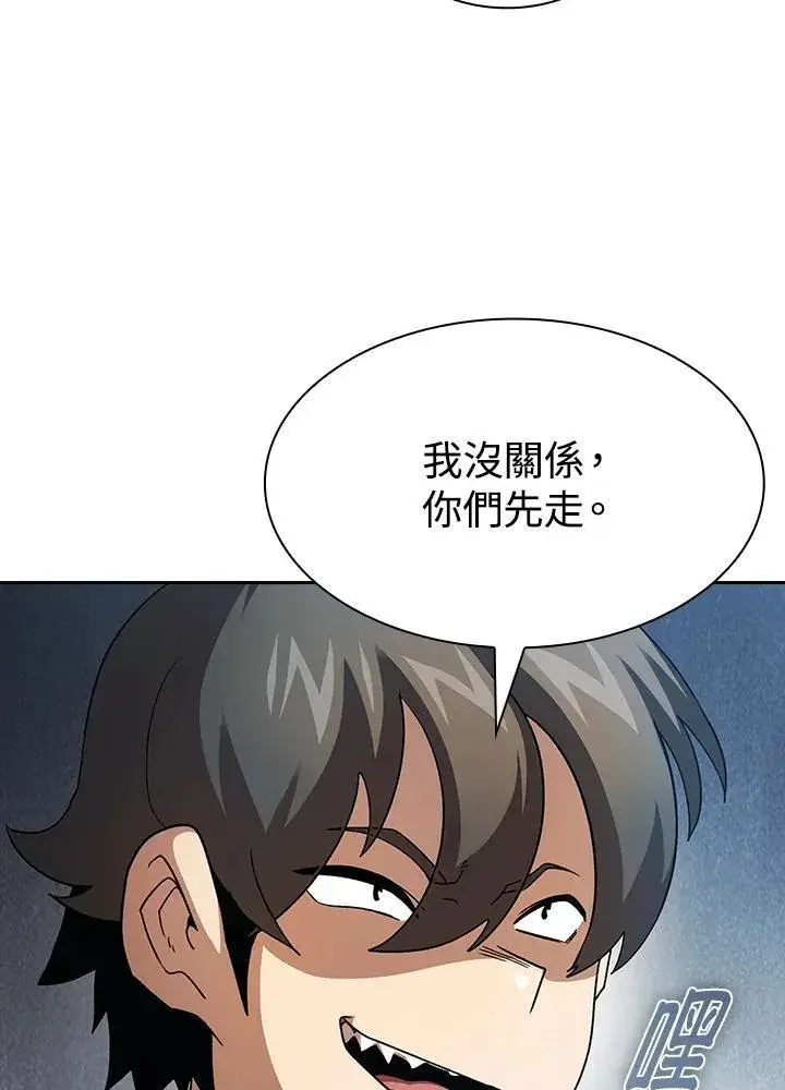 《代币女孩勇闯奇幻世界》第69话图79