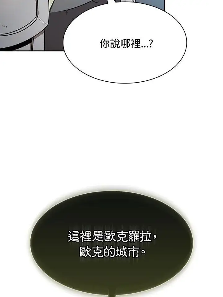 《代币女孩勇闯奇幻世界》第69话图8