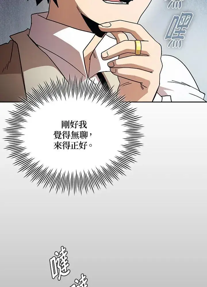 《代币女孩勇闯奇幻世界》第69话图80