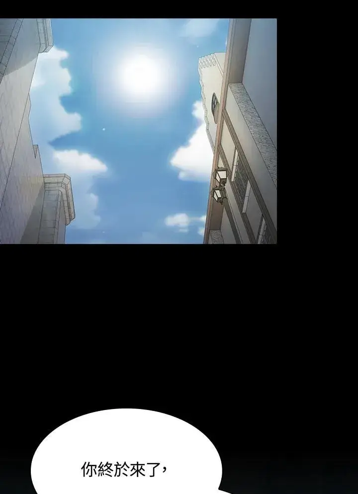 《代币女孩勇闯奇幻世界》第69话图83