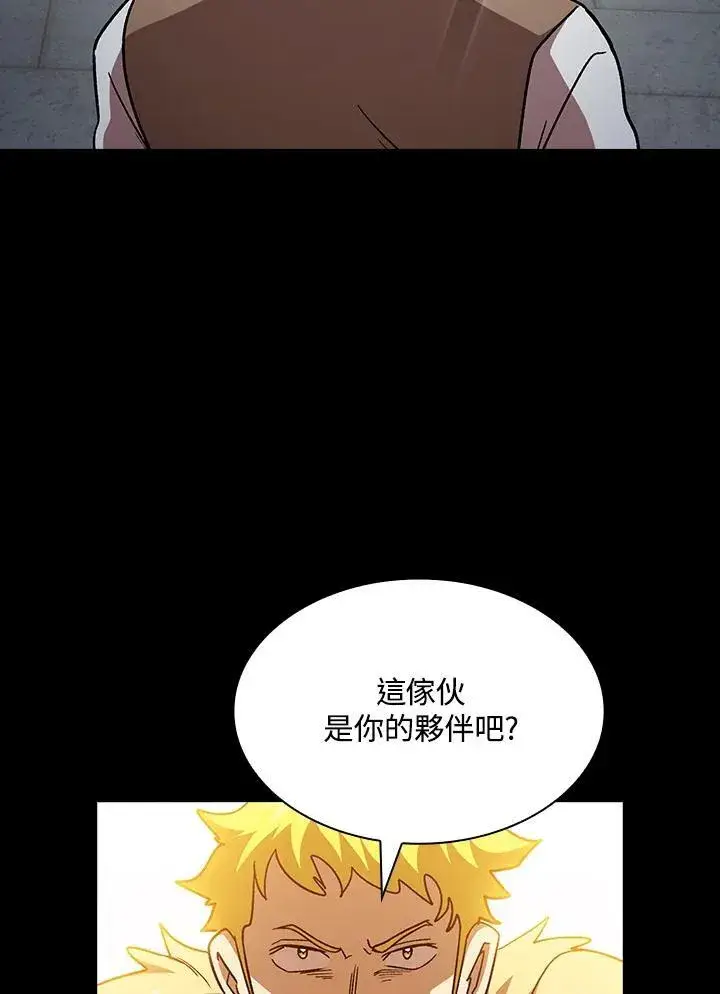 《代币女孩勇闯奇幻世界》第69话图86