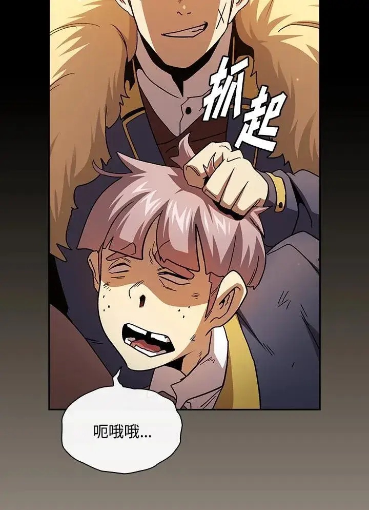《代币女孩勇闯奇幻世界》第69话图87