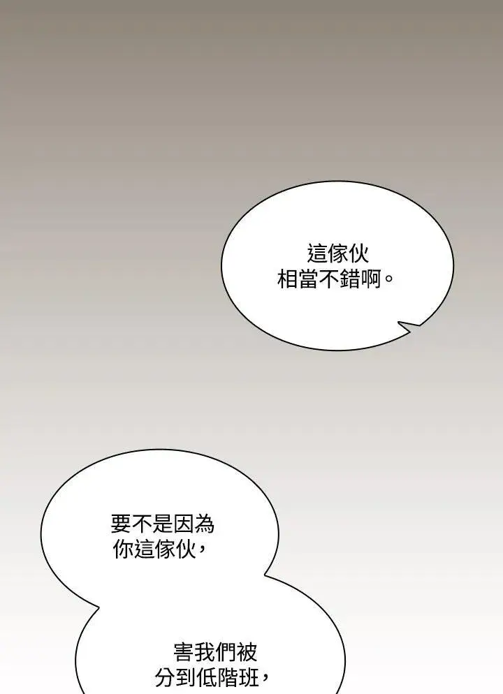 《代币女孩勇闯奇幻世界》第69话图88