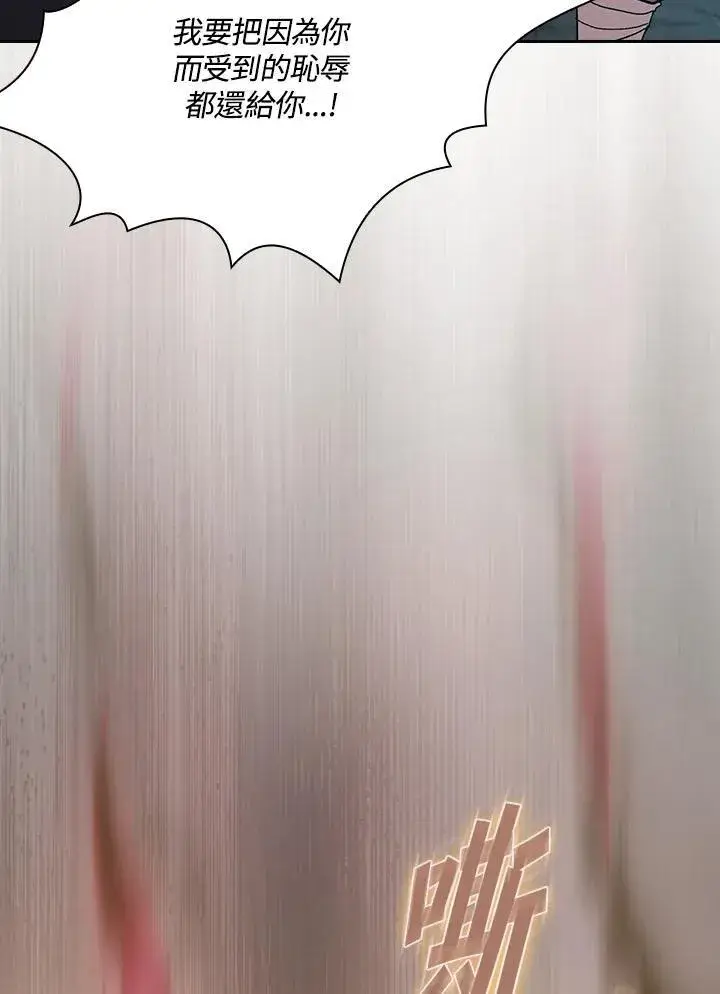 《代币女孩勇闯奇幻世界》第69话图92