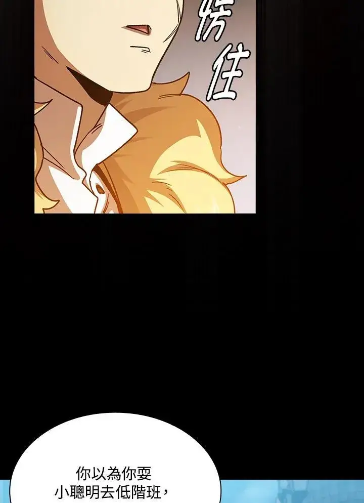 《代币女孩勇闯奇幻世界》第69话图95