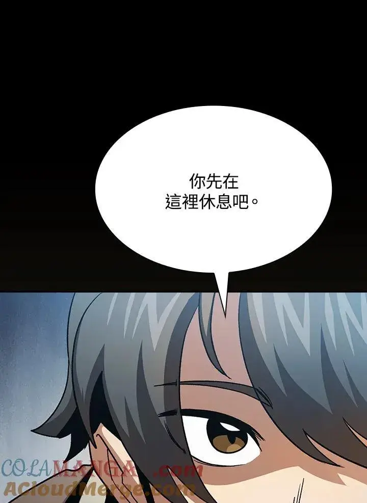《代币女孩勇闯奇幻世界》第69话图97