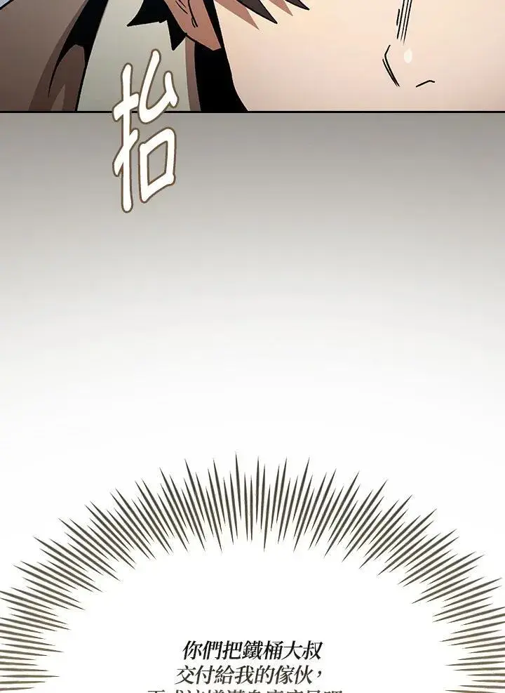 《代币女孩勇闯奇幻世界》第69话图98