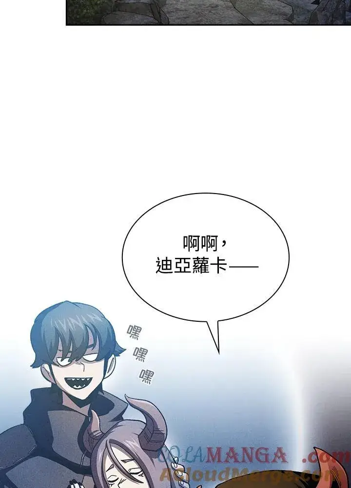 《代币女孩勇闯奇幻世界》第70话图113