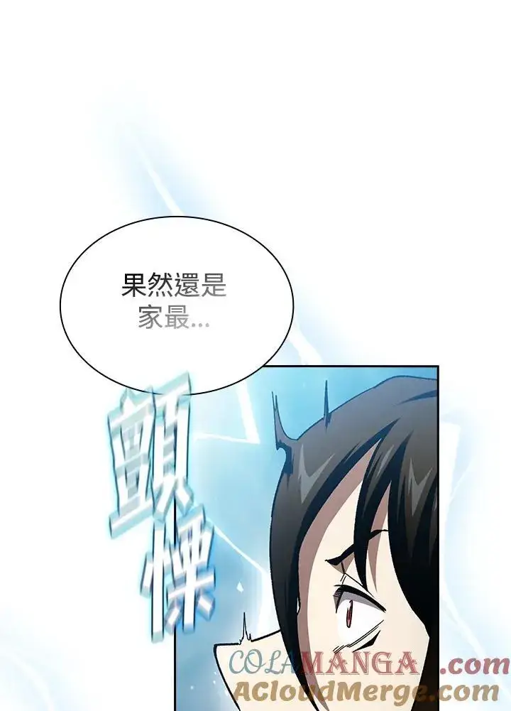 《代币女孩勇闯奇幻世界》第70话图117