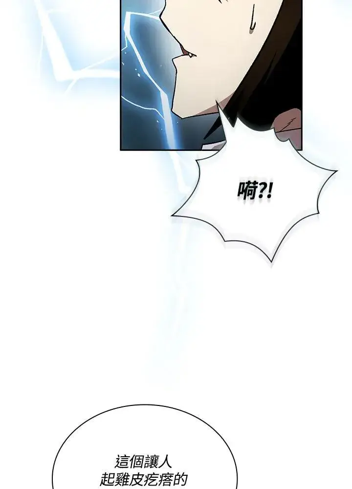 《代币女孩勇闯奇幻世界》第70话图118