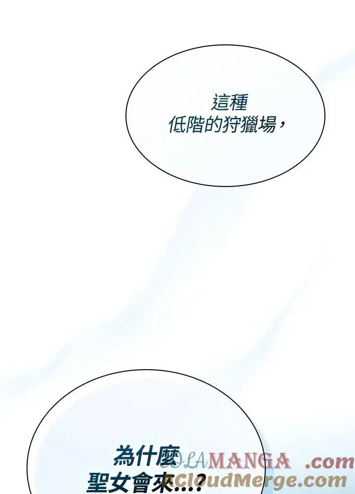 《代币女孩勇闯奇幻世界》第70话图121