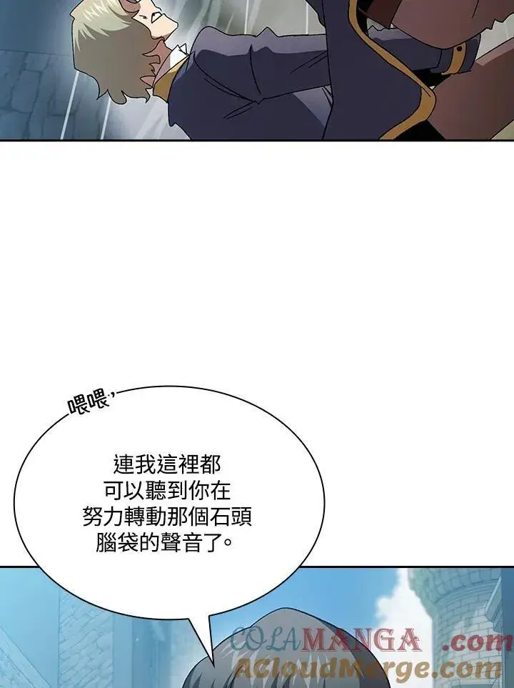 《代币女孩勇闯奇幻世界》第70话图13