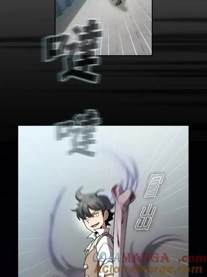 《代币女孩勇闯奇幻世界》第70话图17