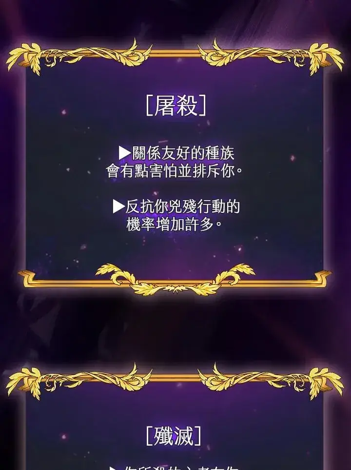 《代币女孩勇闯奇幻世界》第70话图22
