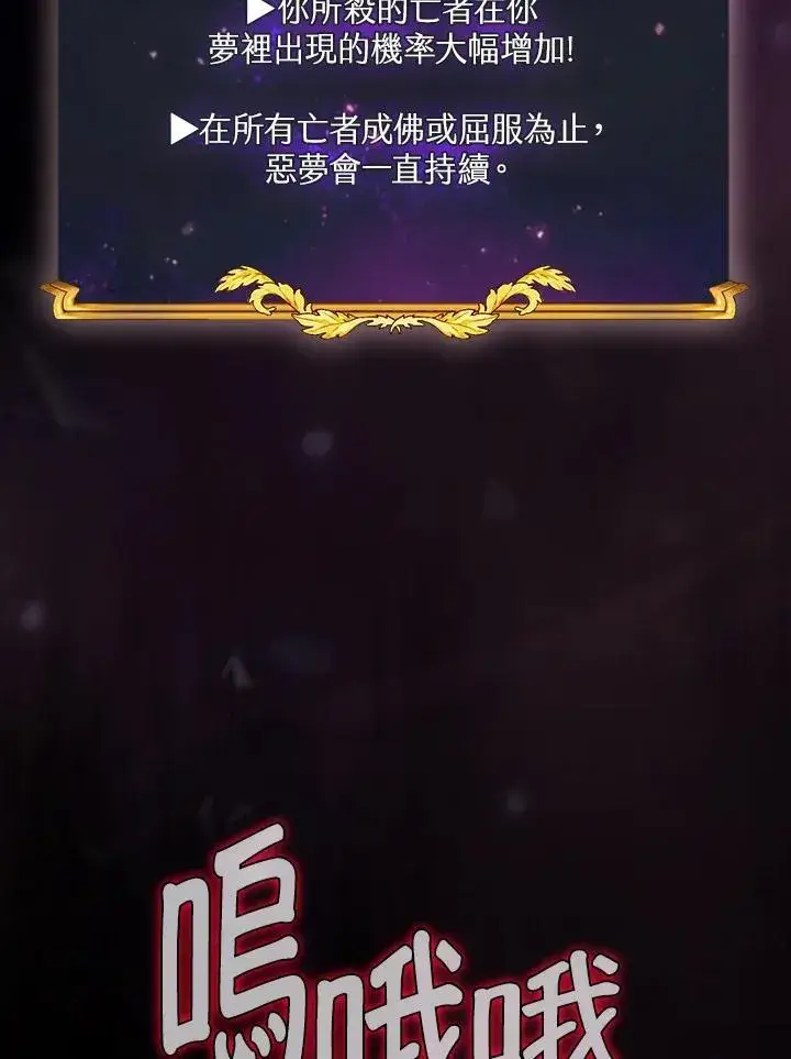 《代币女孩勇闯奇幻世界》第70话图23