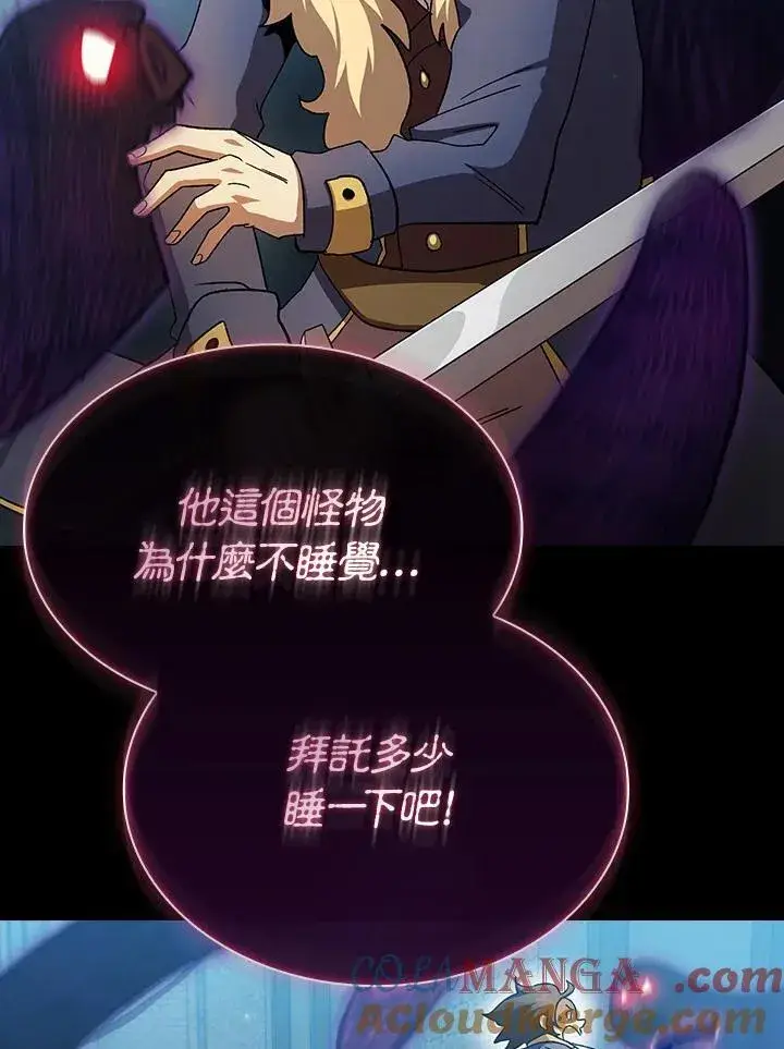 《代币女孩勇闯奇幻世界》第70话图25
