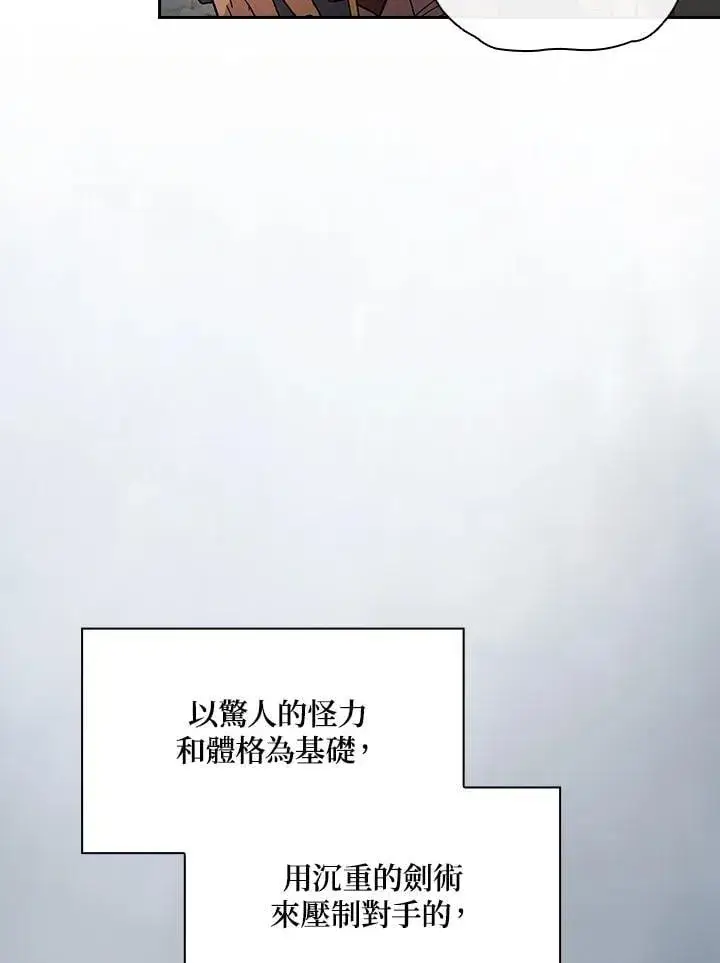 《代币女孩勇闯奇幻世界》第70话图3