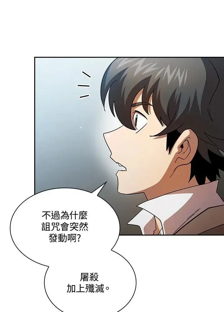 《代币女孩勇闯奇幻世界》第70话图32