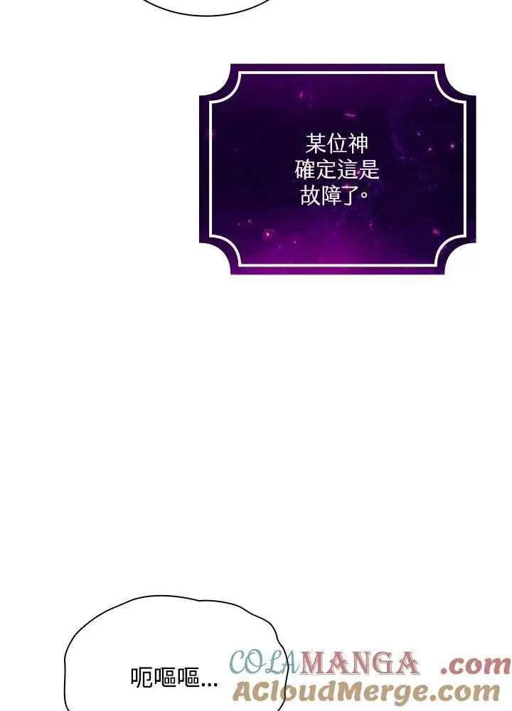 《代币女孩勇闯奇幻世界》第70话图33