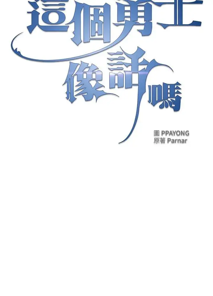 《代币女孩勇闯奇幻世界》第70话图39