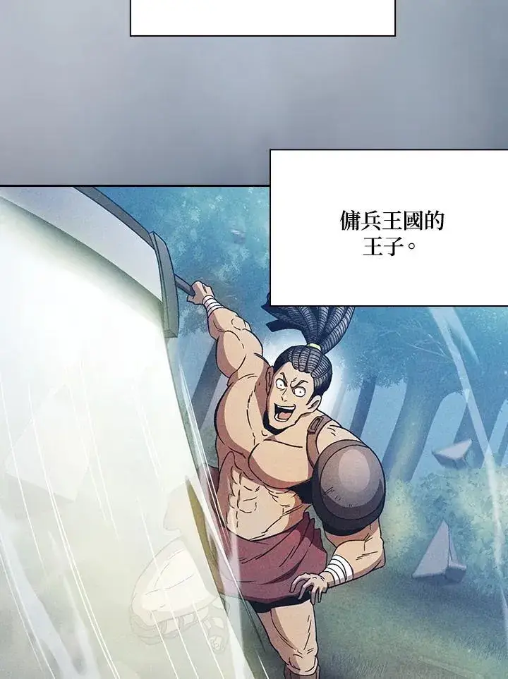 《代币女孩勇闯奇幻世界》第70话图4