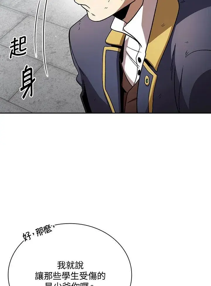 《代币女孩勇闯奇幻世界》第70话图44