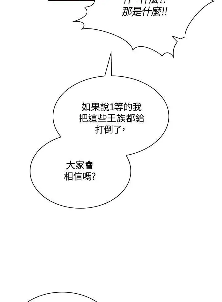 《代币女孩勇闯奇幻世界》第70话图46