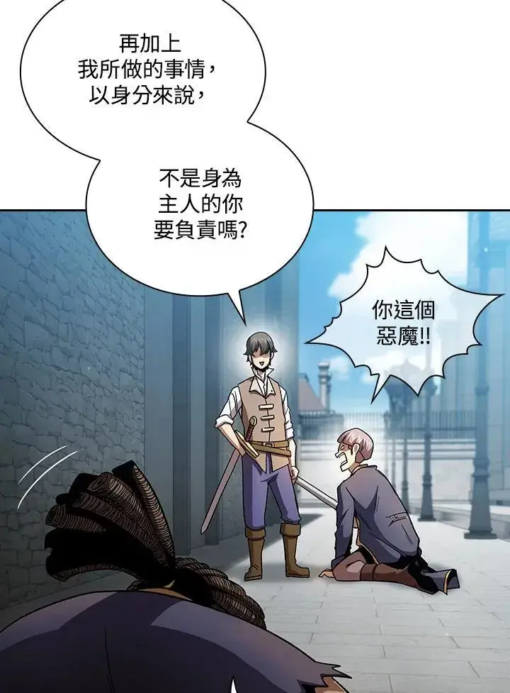 《代币女孩勇闯奇幻世界》第70话图47
