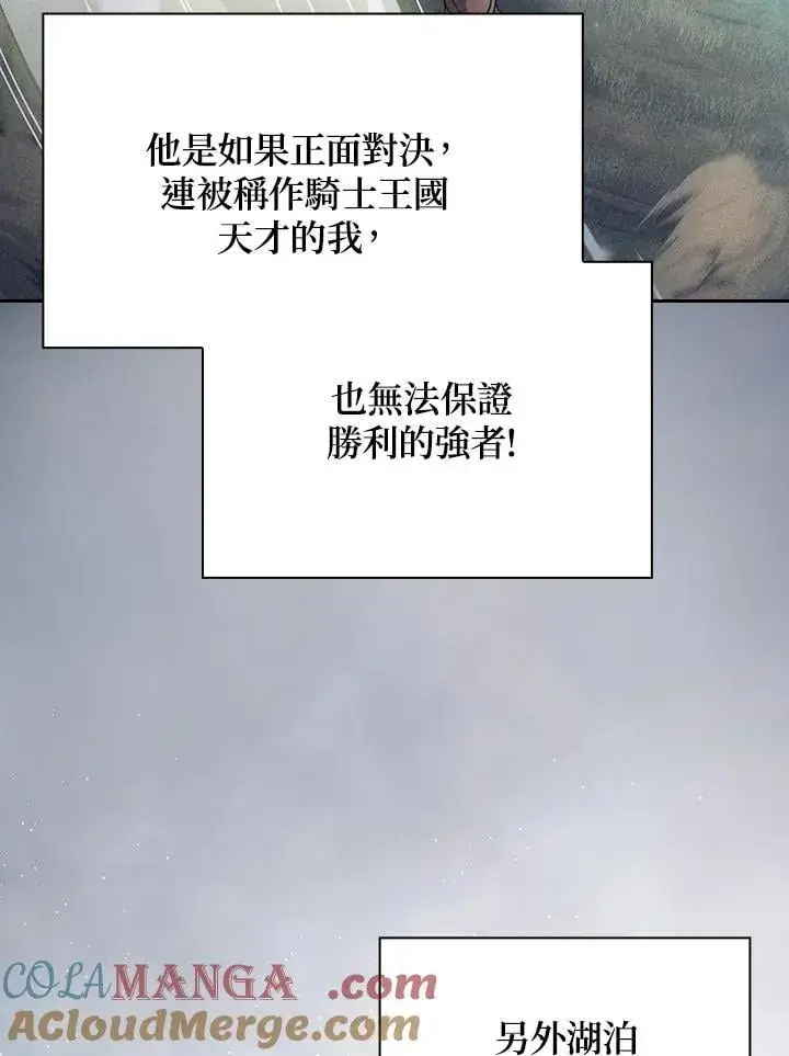 《代币女孩勇闯奇幻世界》第70话图5