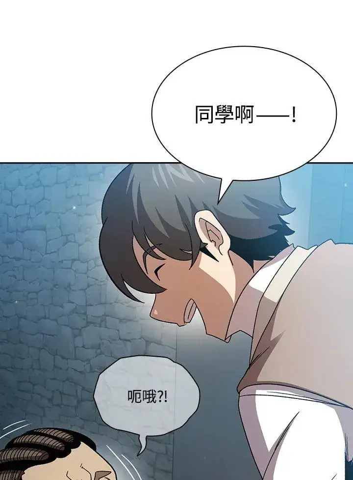《代币女孩勇闯奇幻世界》第70话图50