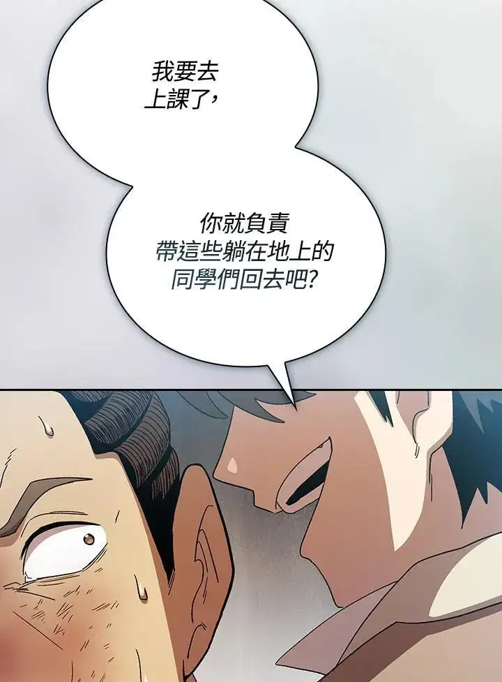 《代币女孩勇闯奇幻世界》第70话图52