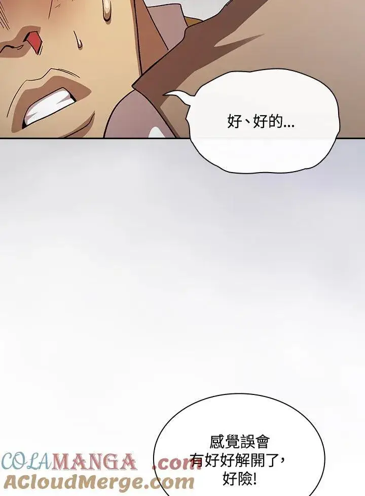 《代币女孩勇闯奇幻世界》第70话图53
