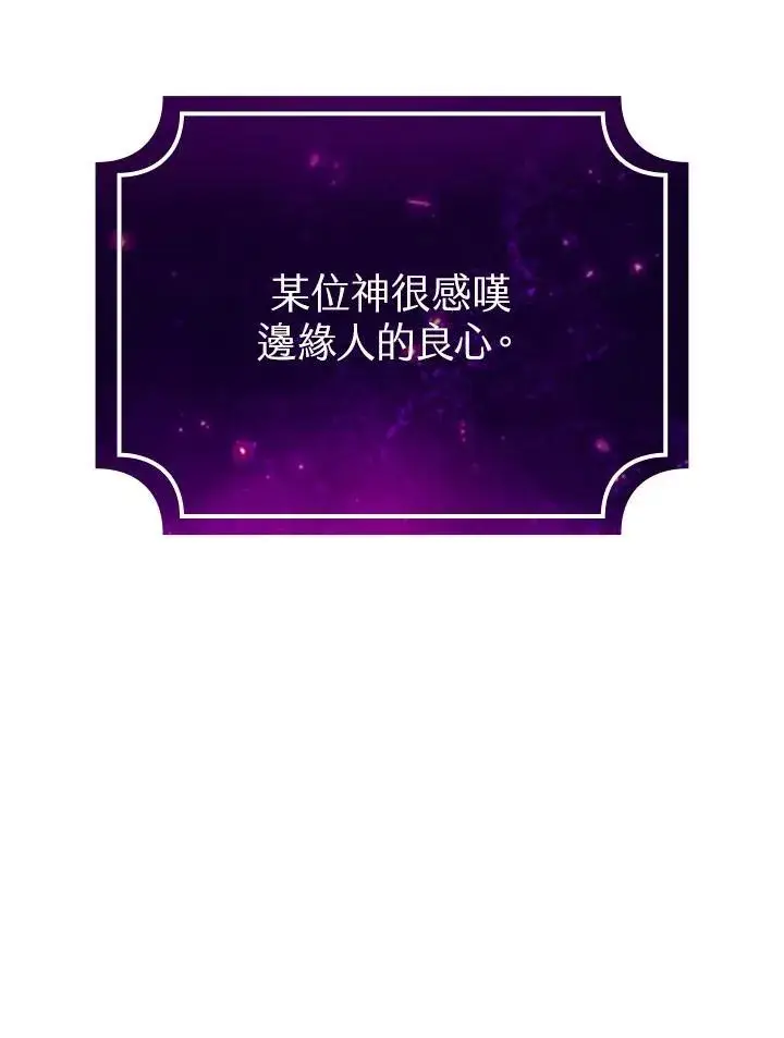 《代币女孩勇闯奇幻世界》第70话图58