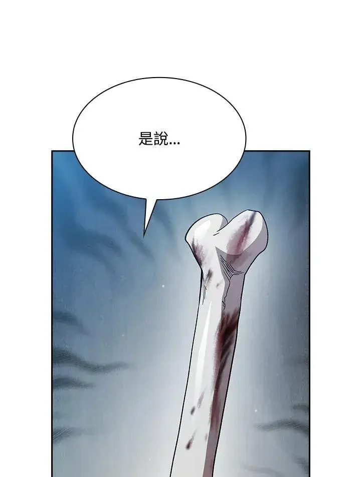 《代币女孩勇闯奇幻世界》第70话图59