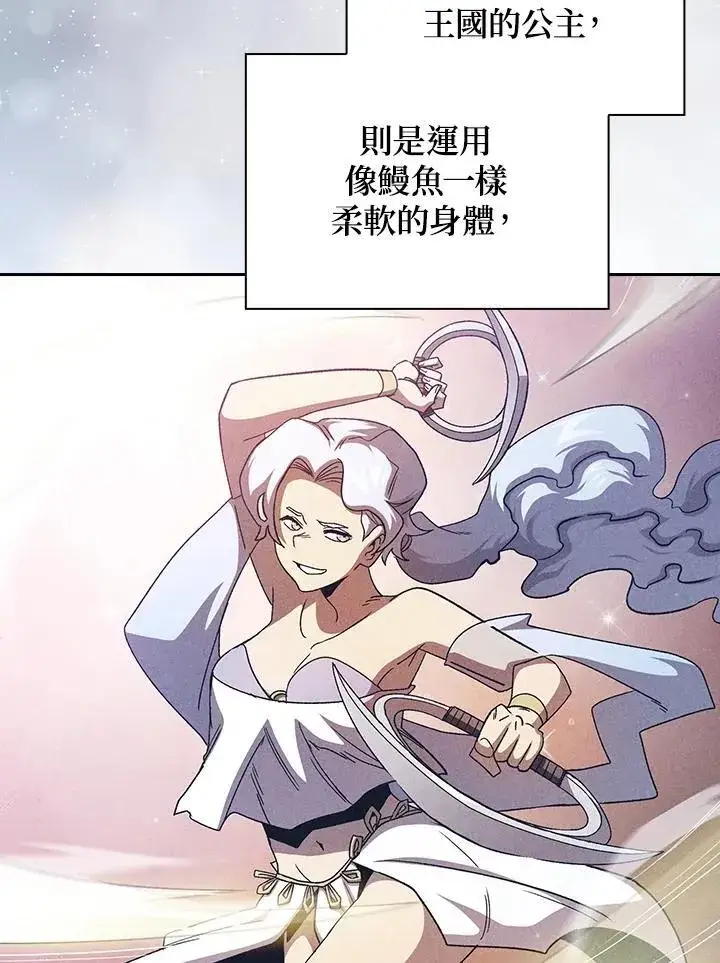 《代币女孩勇闯奇幻世界》第70话图6
