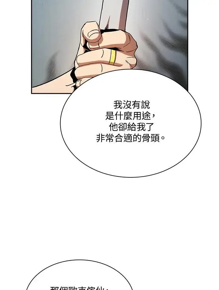 《代币女孩勇闯奇幻世界》第70话图60