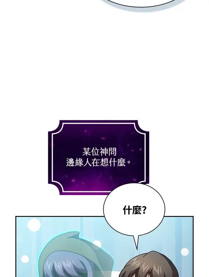 《代币女孩勇闯奇幻世界》第70话图62