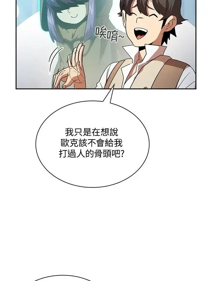 《代币女孩勇闯奇幻世界》第70话图63