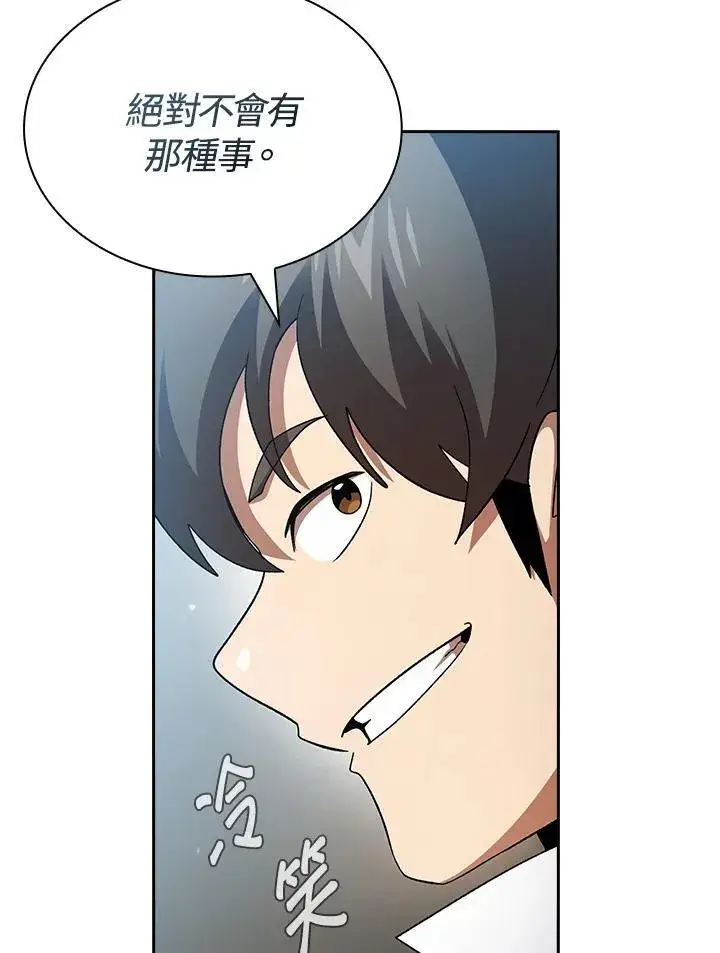 《代币女孩勇闯奇幻世界》第70话图64