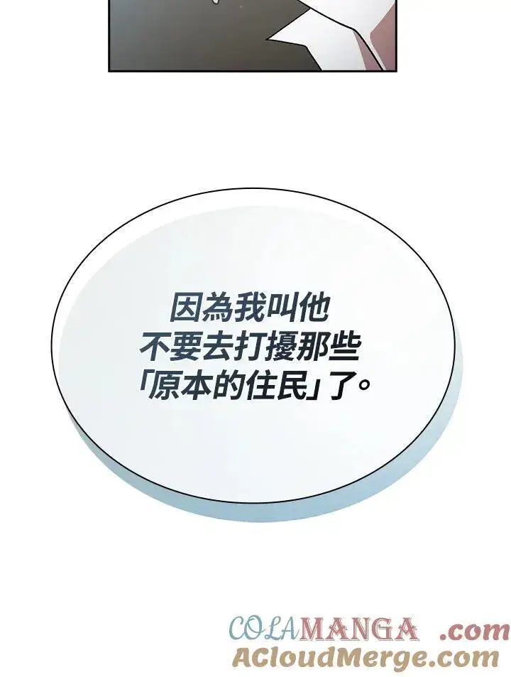 《代币女孩勇闯奇幻世界》第70话图65