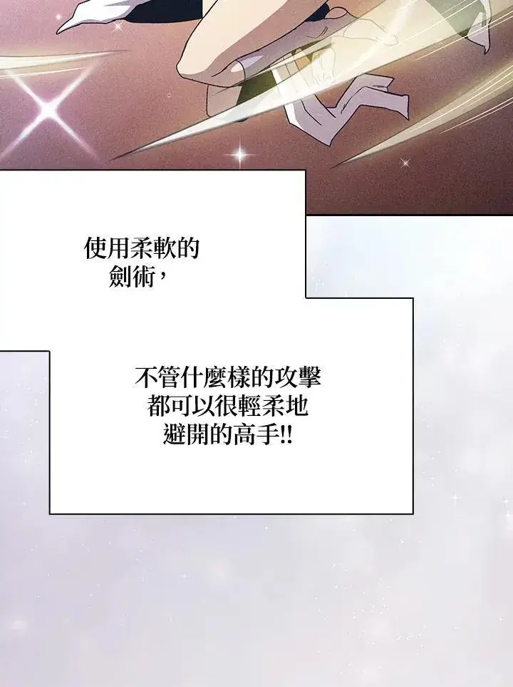 《代币女孩勇闯奇幻世界》第70话图7